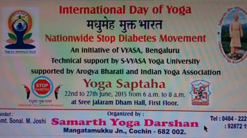 Samarth Yoga Darshan